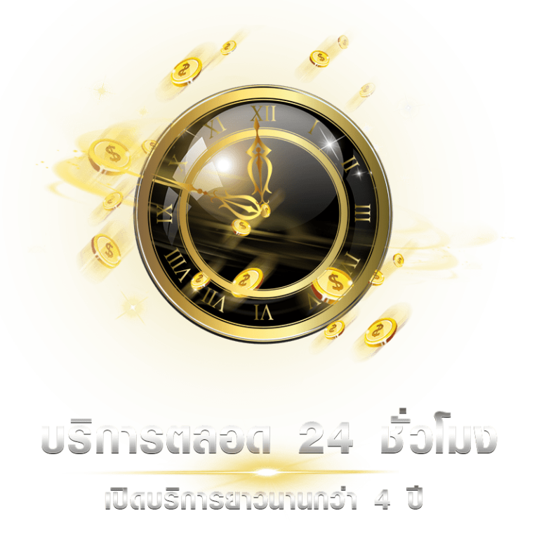 FAST88-บริการ24ชม