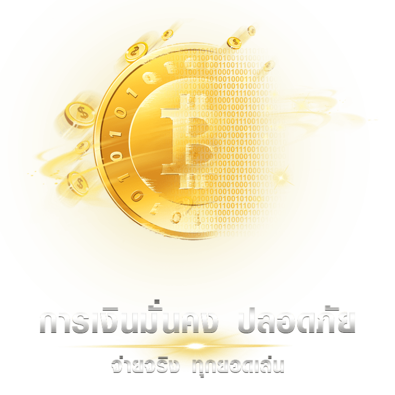 FAST88-มั่นคง-ปลอดภัย