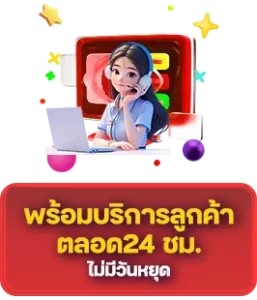 FAST88-บริการตลอด24ชั่วโมง