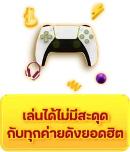 FAST88-เล่นได้ไม่สดุด